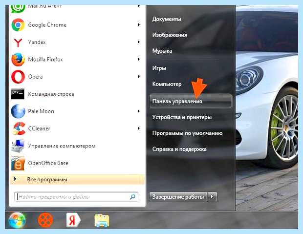 Windows прекращает работу программы что делать