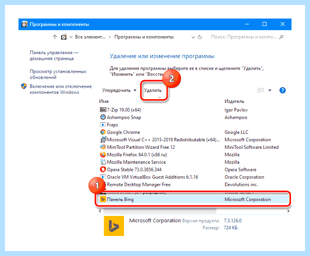 Windows прекратила работу программы