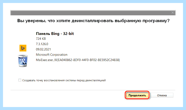 Windows прекратила работу программы