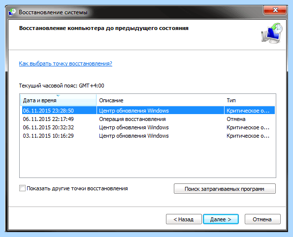 Windows прекратила работу программы