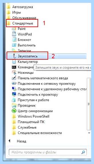 Windows проверка микрофона