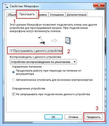 Windows проверка микрофона