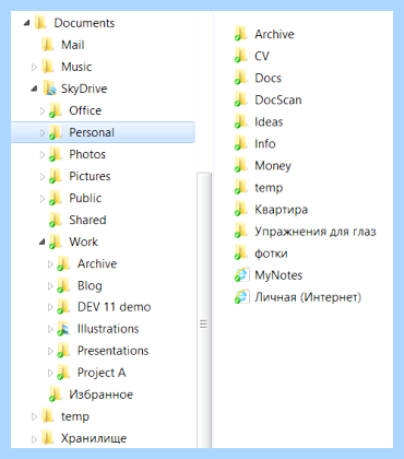 Windows рабочий стол