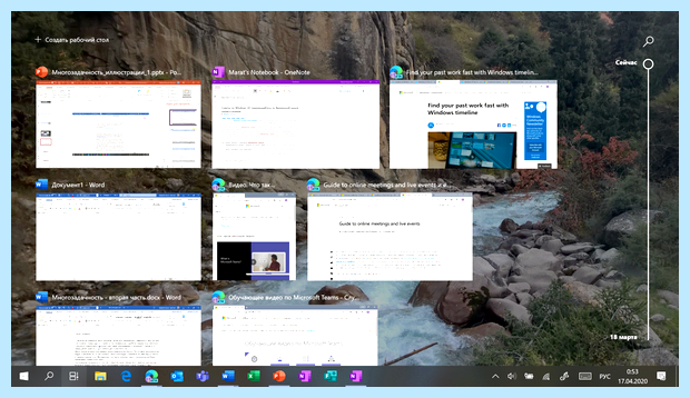 Windows рабочий стол