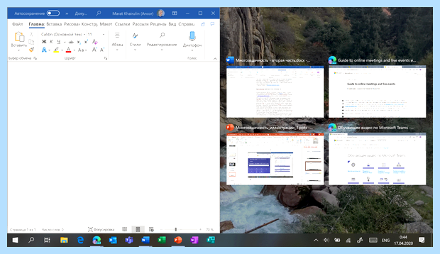 Windows рабочий стол