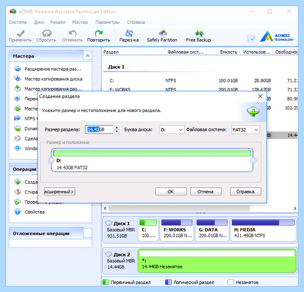 Windows разбить жесткий диск (windows, разбить, жесткий, диск, жесткий диск) Windows разбить жесткий диск