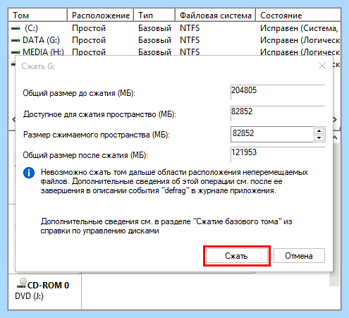 Windows разбить жесткий диск (windows, разбить, жесткий, диск, жесткий диск) Windows разбить жесткий диск