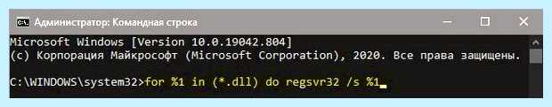 Windows регистрация dll