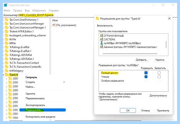 Windows регистрация dll