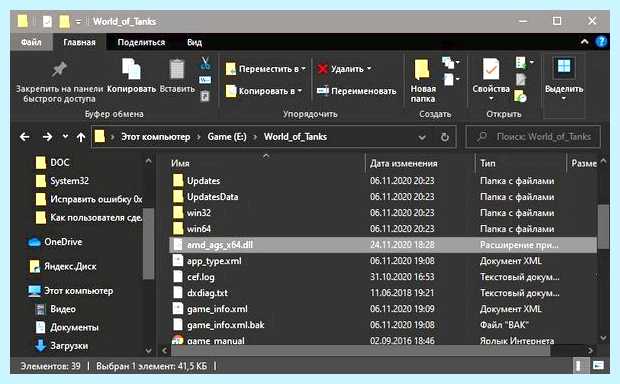 Windows регистрация dll