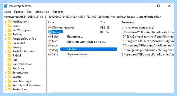 Windows регистрация dll