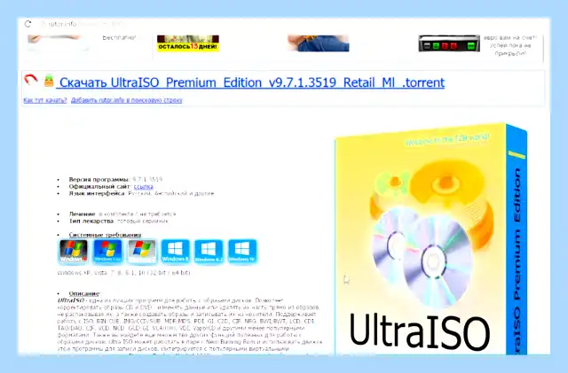Windows с флешки