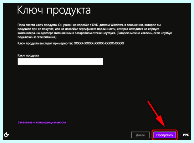 Windows с флешки