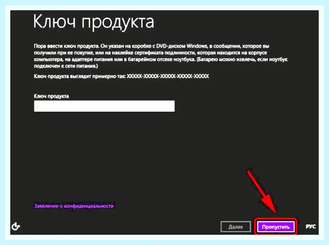 Windows с флешки