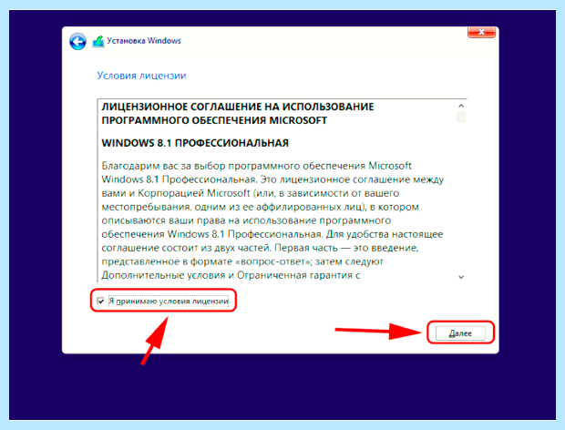 Windows с флешки