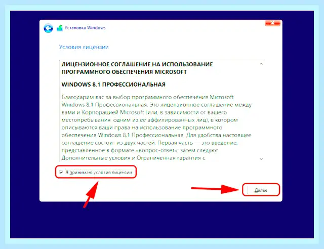 Windows с флешки