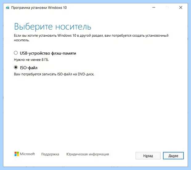 Windows с флешки