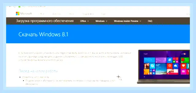 Windows с флешки