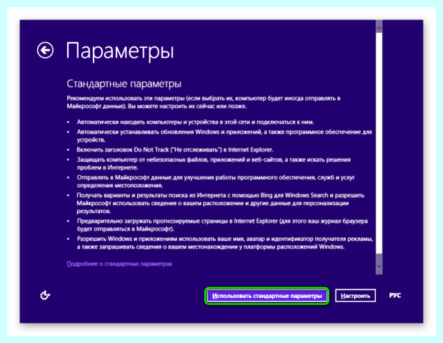 Windows с флешки