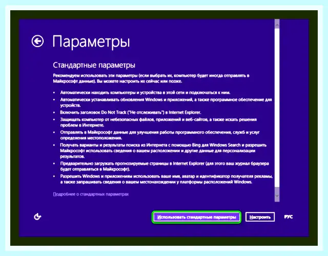 Windows с флешки