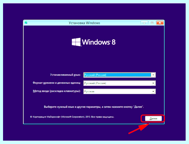 Windows с флешки