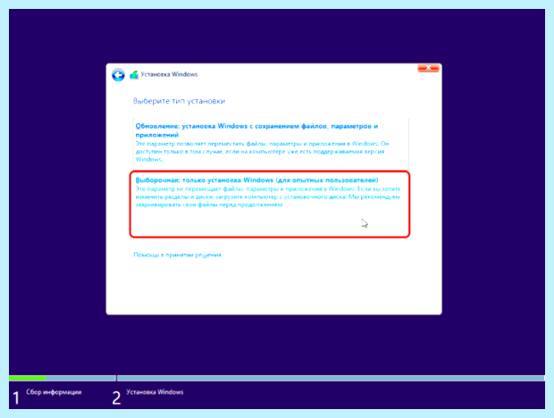 Windows с флешки