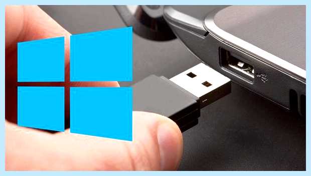 Windows с флешки