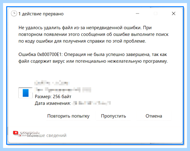 Windows удаляет файлы
