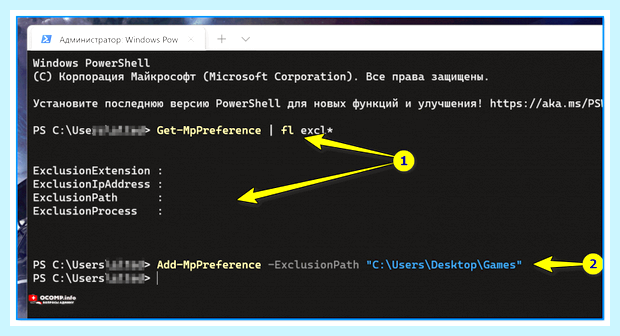 Windows удаляет файлы