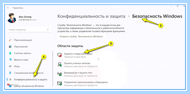 Windows удаляет файлы