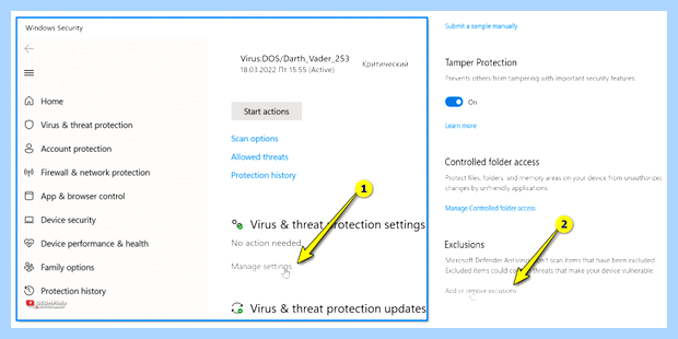 Windows удаляет файлы