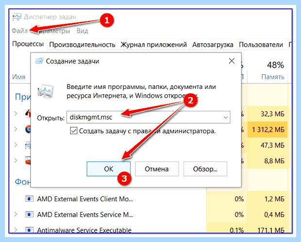 Windows управление дисками