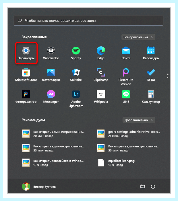 Windows управление дисками