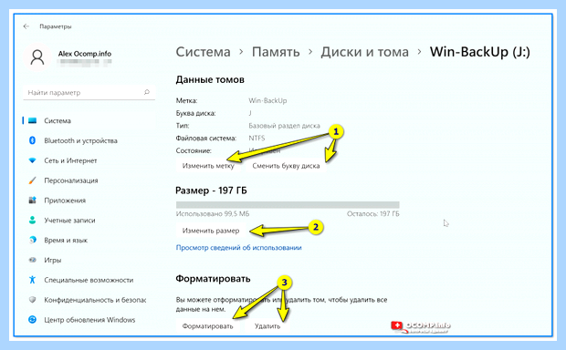 Windows управление дисками