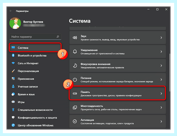 Windows управление дисками