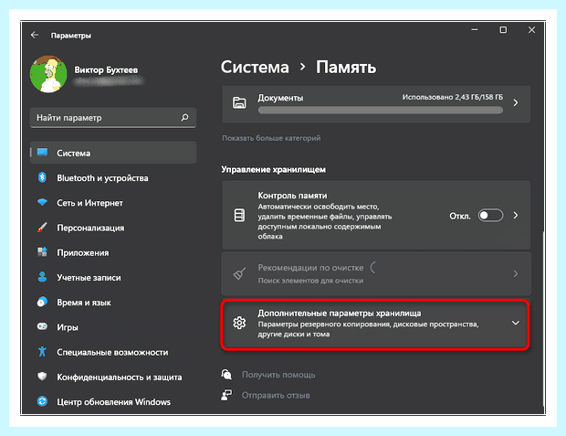 Windows управление дисками