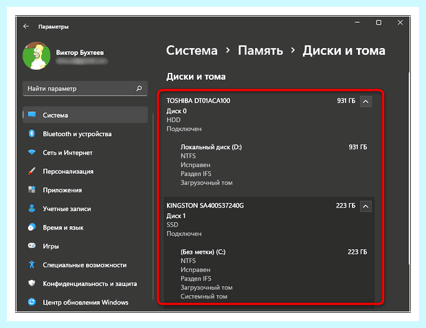 Windows управление дисками