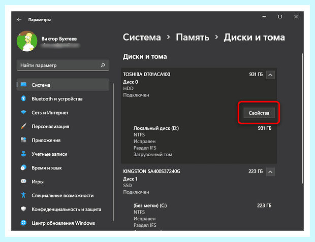Windows управление дисками