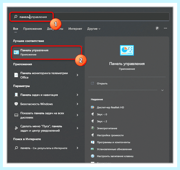 Windows управление дисками