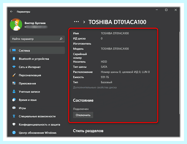 Windows управление дисками