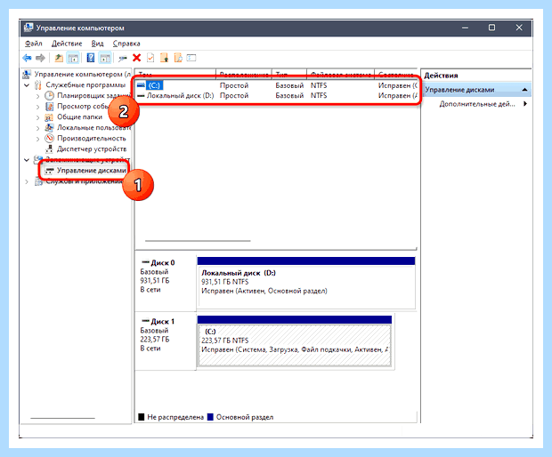 Windows управление дисками