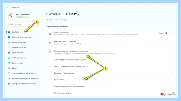 Windows управление дисками