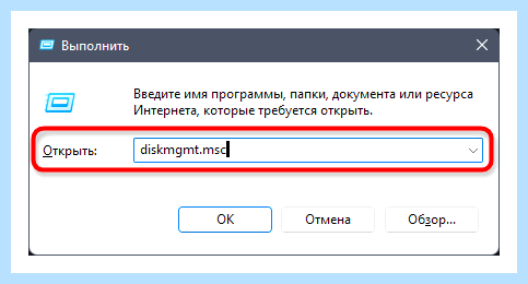 Windows управление дисками