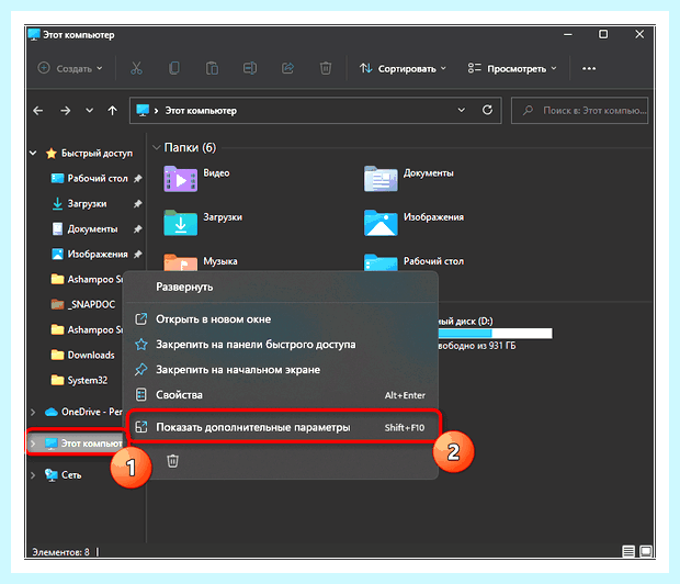 Windows управление дисками