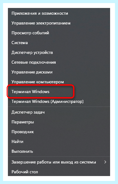 Windows управление дисками