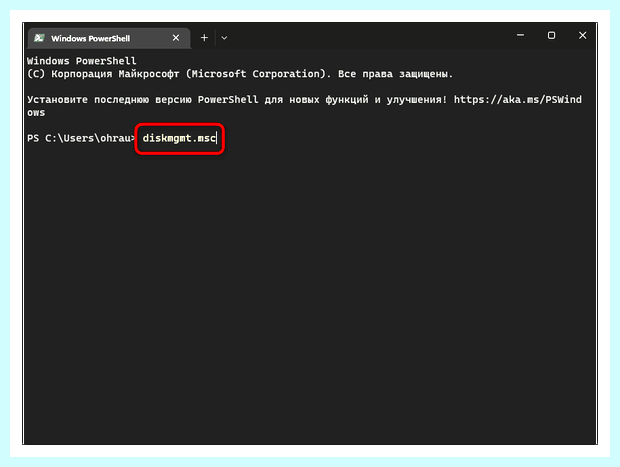 Windows управление дисками