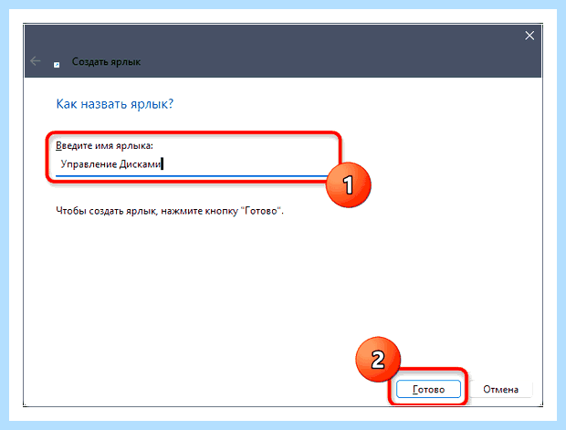 Windows управление дисками