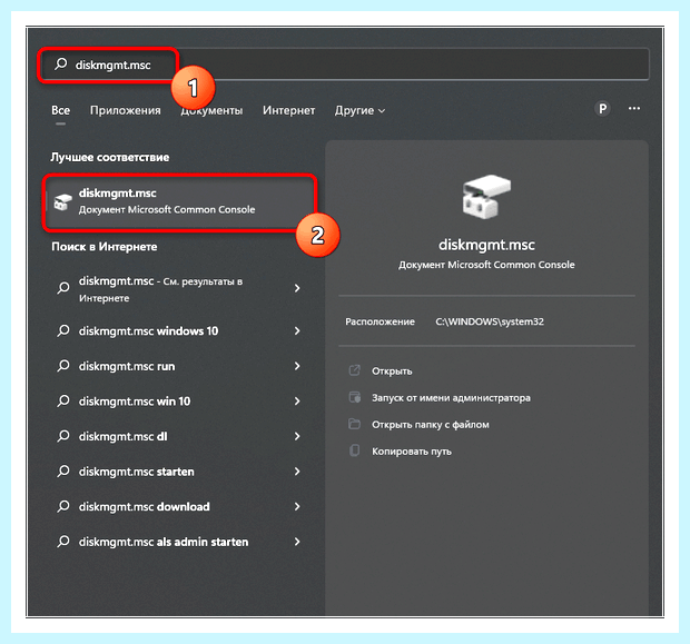 Windows управление дисками