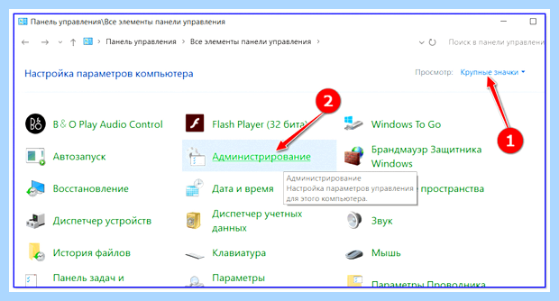 Windows управление дисками
