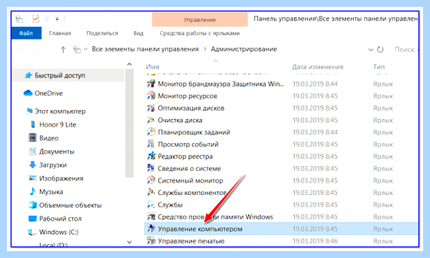 Windows управление дисками